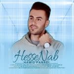 دانلود آهنگ جدید حمید فنایی با عنوان حس ناب