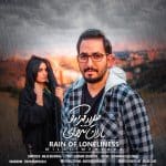 دانلود آهنگ جدید میلاد مهرآوا با عنوان باران تنهایی