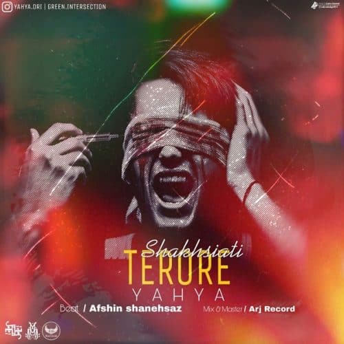 یحیی - ترور شخصیتی