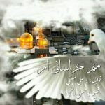 دانلود آهنگ جدید علی معینی با عنوان منم خراسانی ام