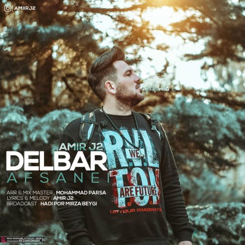 امیرجی۲ - دلبر افسانه ای