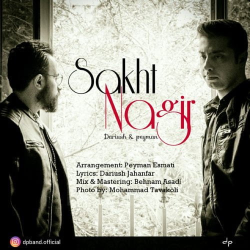 داریوش جهانفر و پیمان عصمتی - سخت نگیر