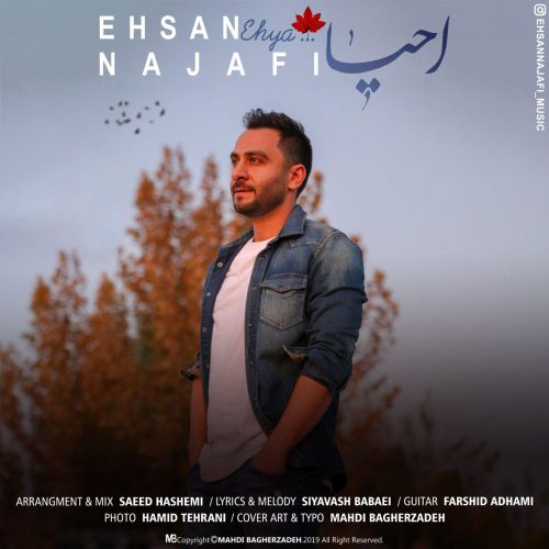 احسان نجفی - احیا