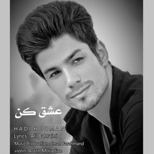 هادی هومن - عشق کن
