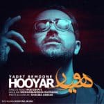دانلود آهنگ جدید هویار با عنوان یادت بمونه