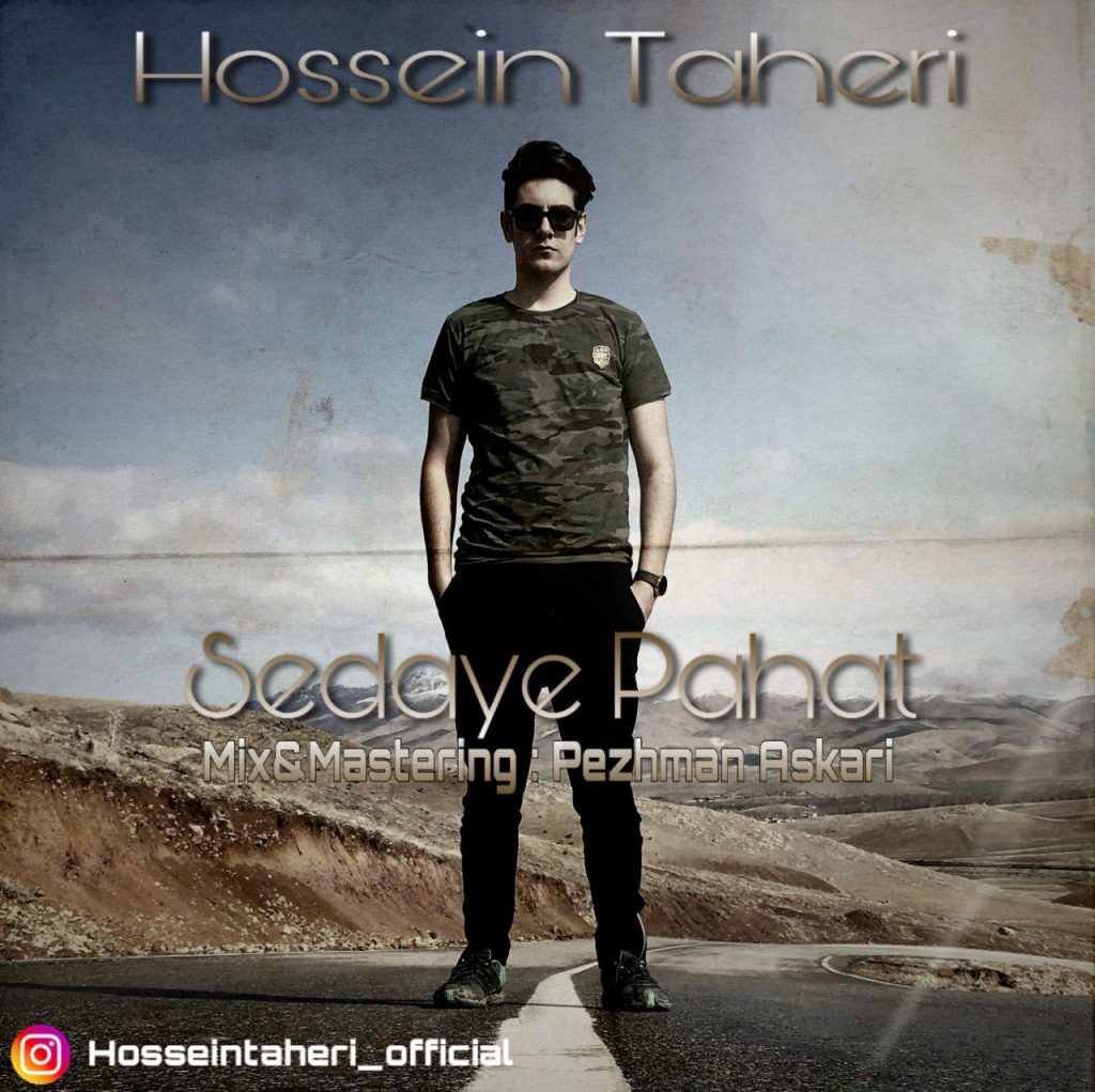 دانلود آهنگ جدید حسین طاهری با عنوان صدای پاهات