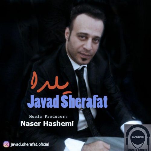 جواد شرافت - یلدا