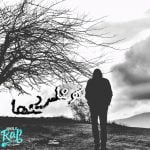 دانلود آهنگ جدید کوشا با عنوان مرد تنها