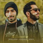 دانلود آهنگ جدید مهران احمدی و حسین امینی و ارمان دی ال با عنوان دیوونتم