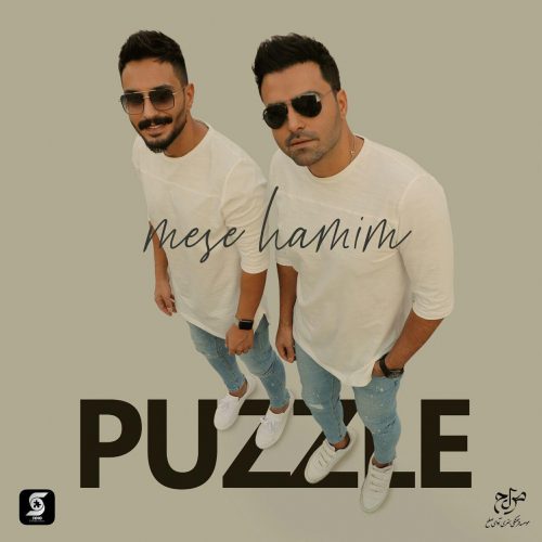 پازل بند - مث همیم