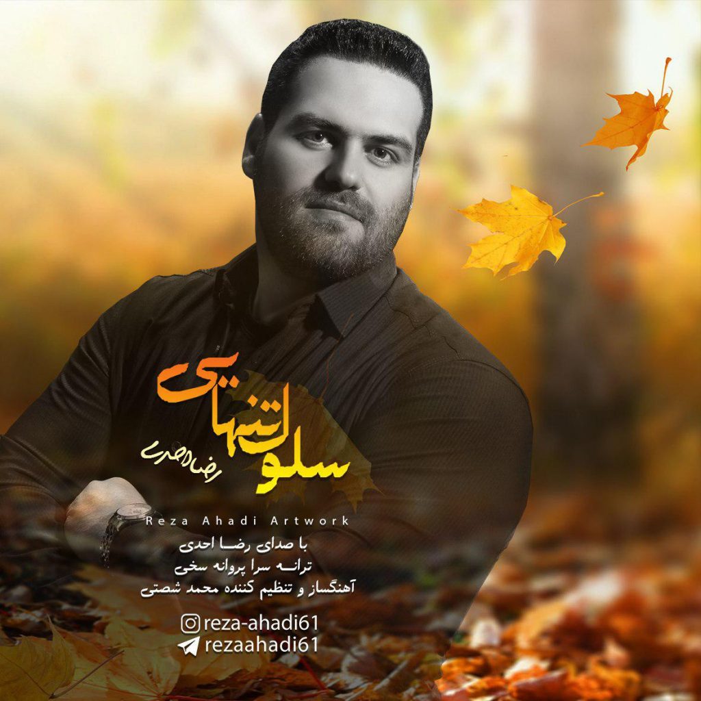 سلول تنهایی