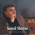 دانلود آهنگ جدید سعید شایاس با عنوان پاییز