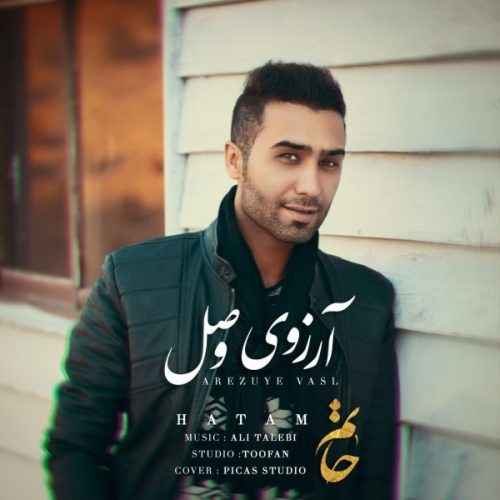 دانلود آهنگ جدید حاتم به نام آرزوی وصل