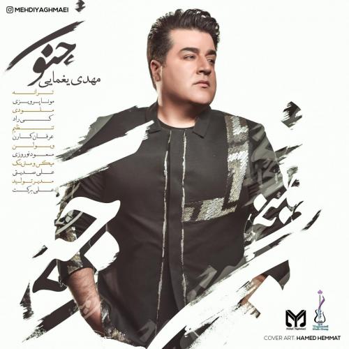 دانلود آهنگ جدید مهدی یغمایی با عنوان جنون