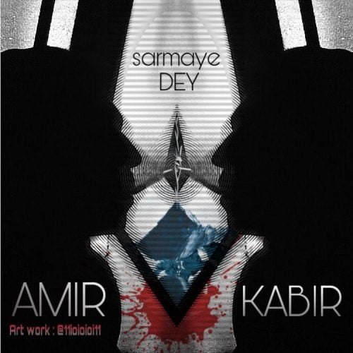 امیر کبیر - سرمای دی