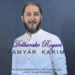 دانلود آهنگ جدید کامیار کریمی با عنوان دلبرک رویایی