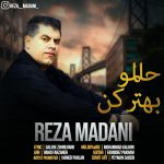 دانلود آهنگ جدید رضا مدنی با عنوان حالمو بهتر کن