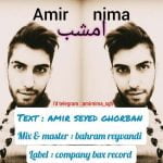 دانلود آهنگ جدید امیر نیما با عنوان امشب