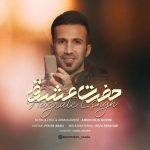 دانلود آهنگ جدید امیرحسین مبینی با عنوان حضرت عشق
