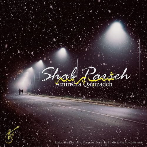 امیررضا قاضی زاده - شب پرسه