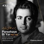 دانلود آهنگ جدید بهروز بهرام با عنوان پرسه های بی یار