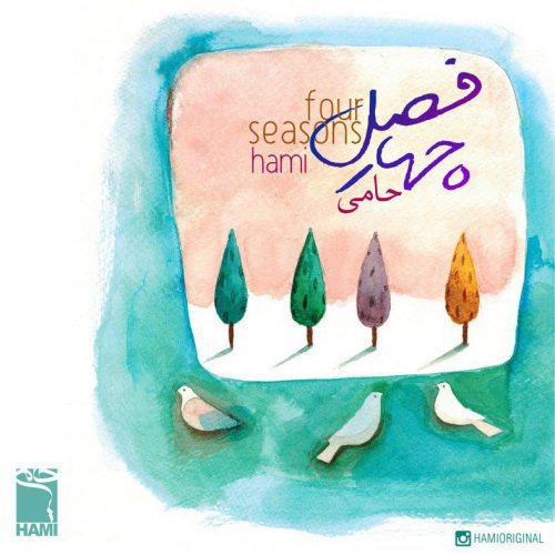 حامی - چهار فصل