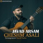 دانلود آهنگ جدید جواد آرسام با عنوان چشم عسلی