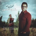 دانلود آهنگ جدید لقمان حسین زاده با عنوان شوخاخور