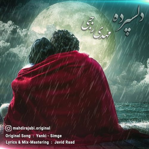 مهدی رجبی - دل سپرده