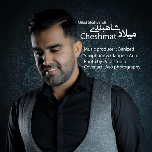میلاد شاهبندی - چشمات