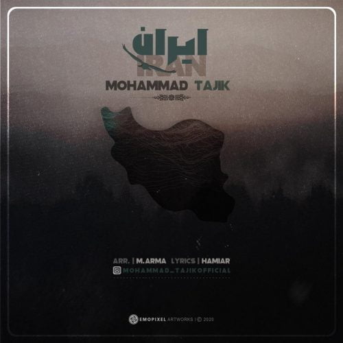 محمد تاجیک - ایران