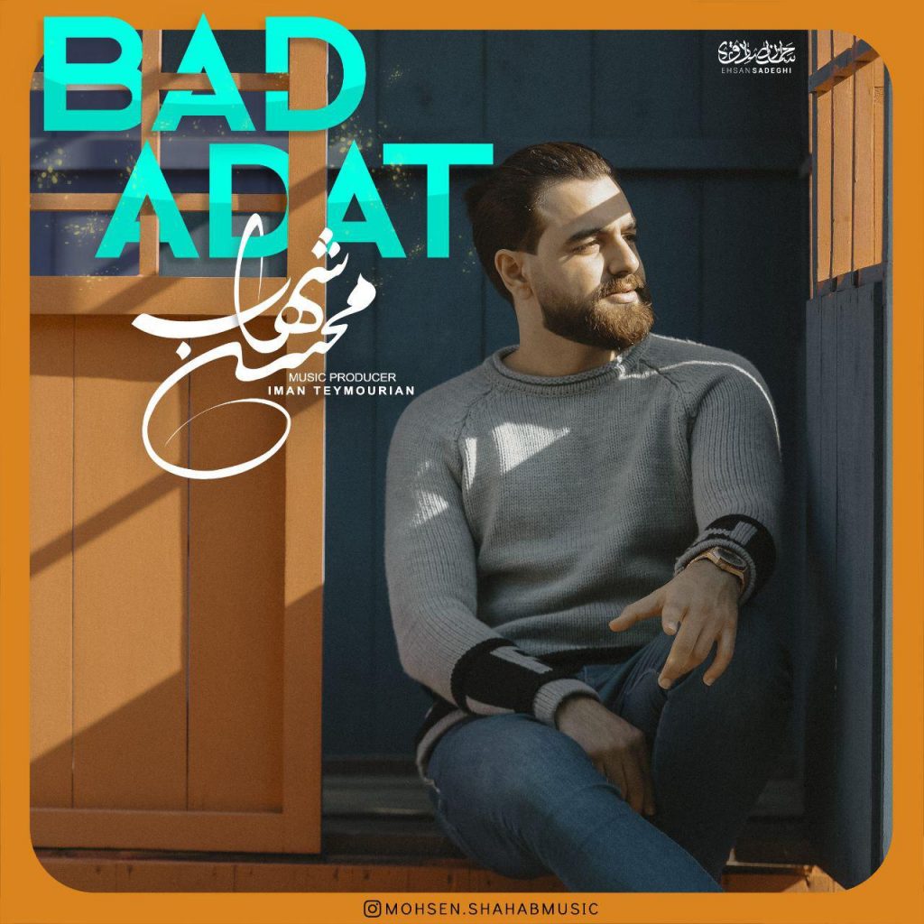 بد عادت