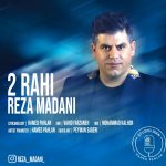 دانلود آهنگ جدید رضا مدنی با عنوان دوراهی