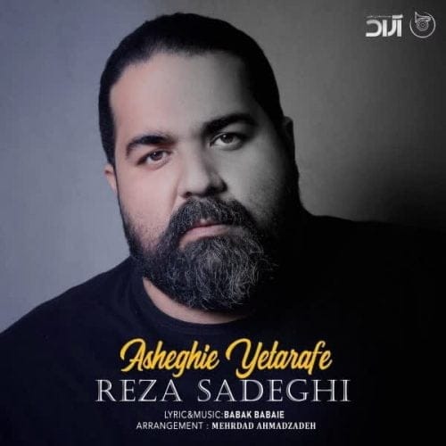 دانلود آهنگ جدید رضا صادقی با عنوان عاشقی یه طرفه