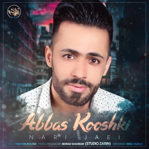 عباس کوشکی - نری جایی