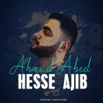 دانلود آهنگ جدید احمد عابد با عنوان حس عجیب