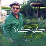 دانلود آهنگ جدید آرین یاری با عنوان کیه کیه