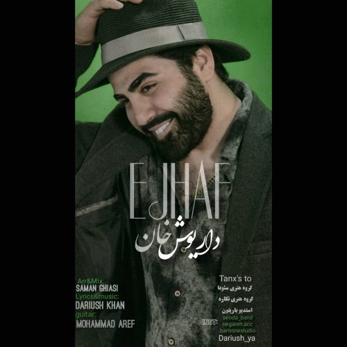 داریوش خان - اجحاف