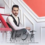 دانلود آهنگ جدید هادی فتحی با عنوان من بی تو