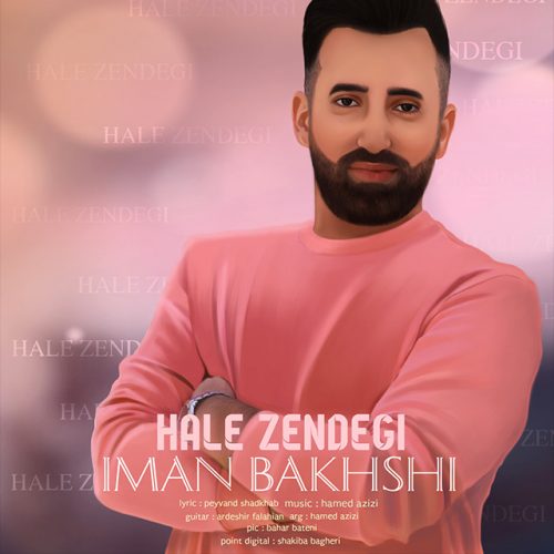 ایمان بخشی - حال زندگی