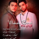 دانلود آهنگ جدید ماهان بند با عنوان قرص ماه