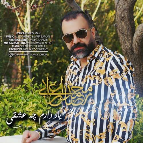 یار دارم چه عشقی