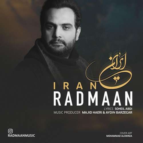 رادمان - ایران