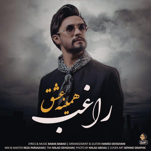 دانلود آهنگ جدید راغب با عنوان همینه عشق