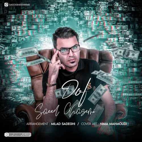 سعید قاسمی - داف