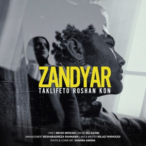 زندیار - تکلیفتو روشن کن