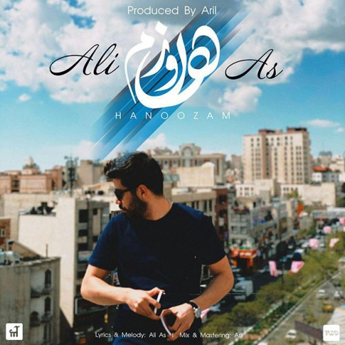 دانلود آهنگ جدید علی آس با عنوان هنوزم