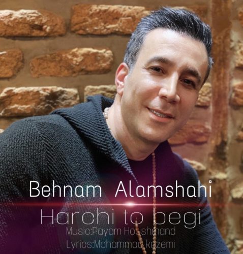دانلود آهنگ جدید بهنام علمشاهی با عنوان هر چی تو بگی