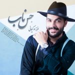 دانلود آهنگ جدید فرزاد کیانی با عنوان حس ناب