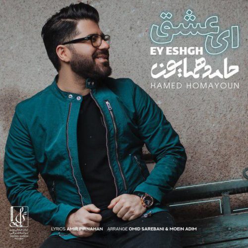 دانلود آهنگ جدید حامد همایون با عنوان ای عشق